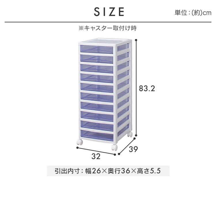 スーパークリアチェスト 超浅型引出し10段 SCE-S1000 ホワイト／クリアブルー3