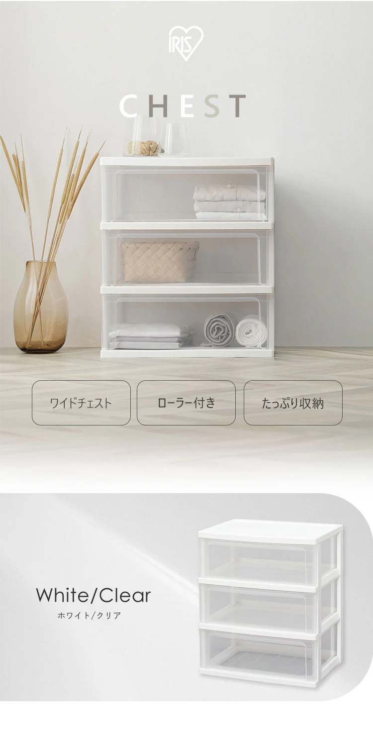 チェスト 3段 収納ボックス タンス ワイドチェスト W-543 全3色0