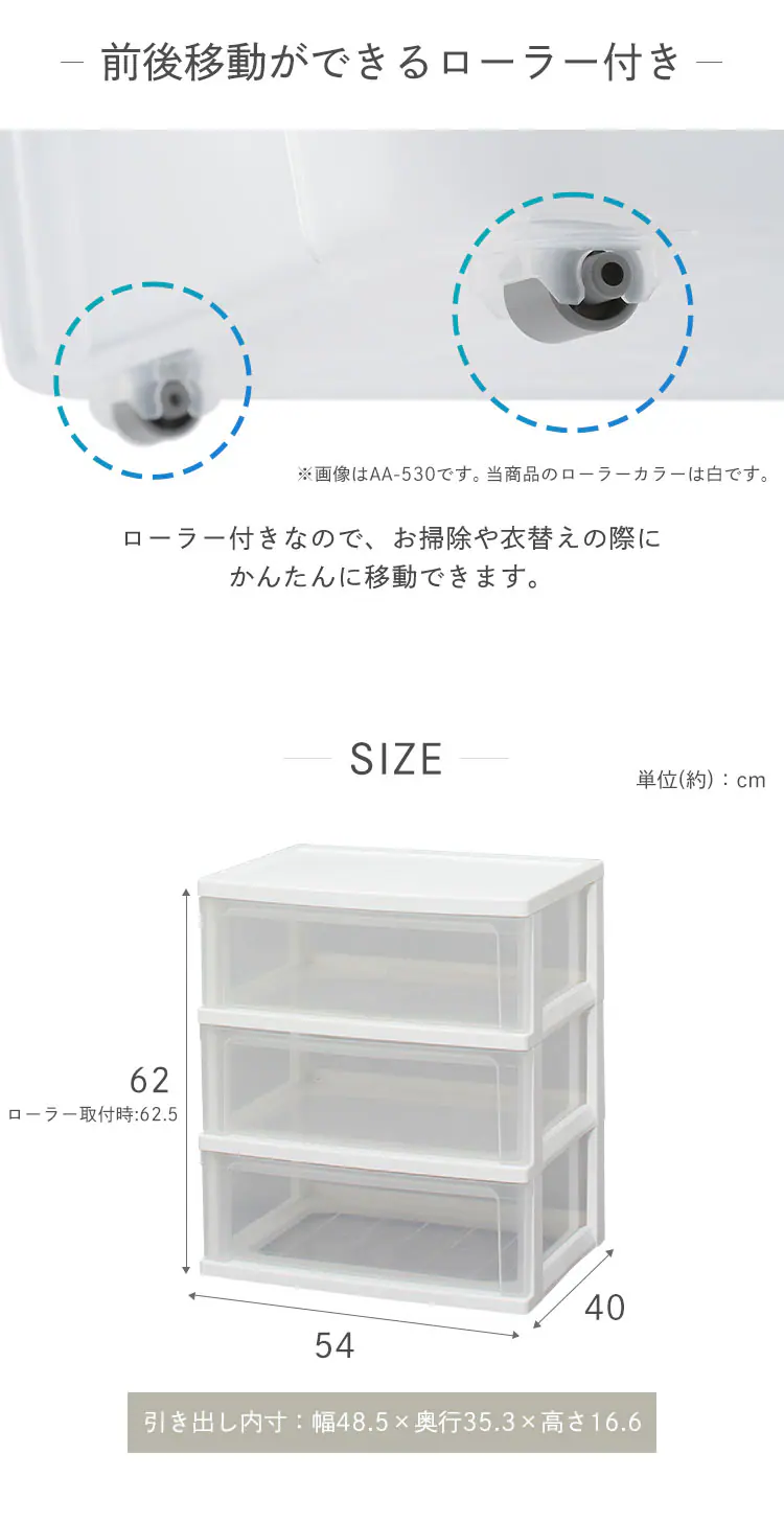 チェスト 3段 収納ボックス タンス ワイドチェスト W-543 全3色2
