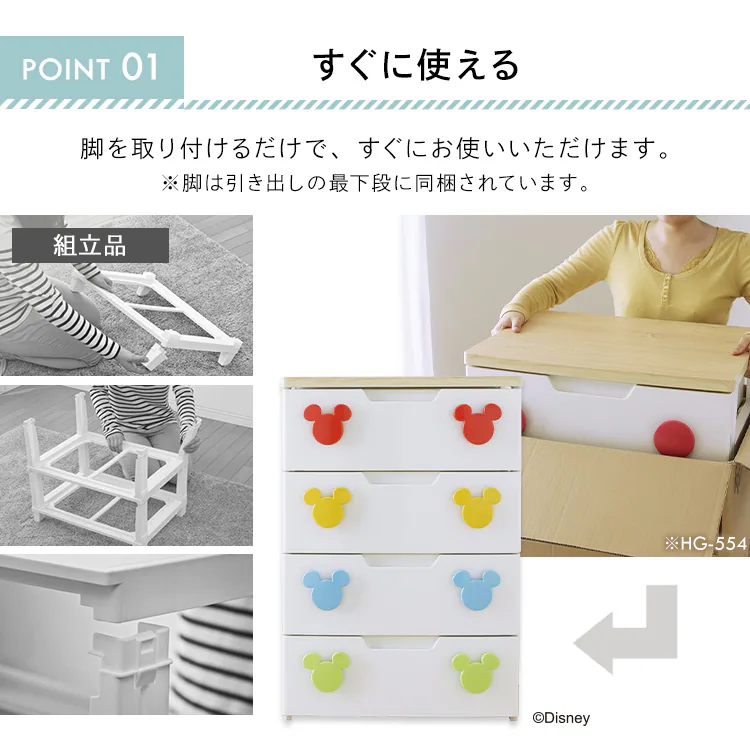 キッズ チェスト 4段 収納ケース ミッキー MHG-554 3
