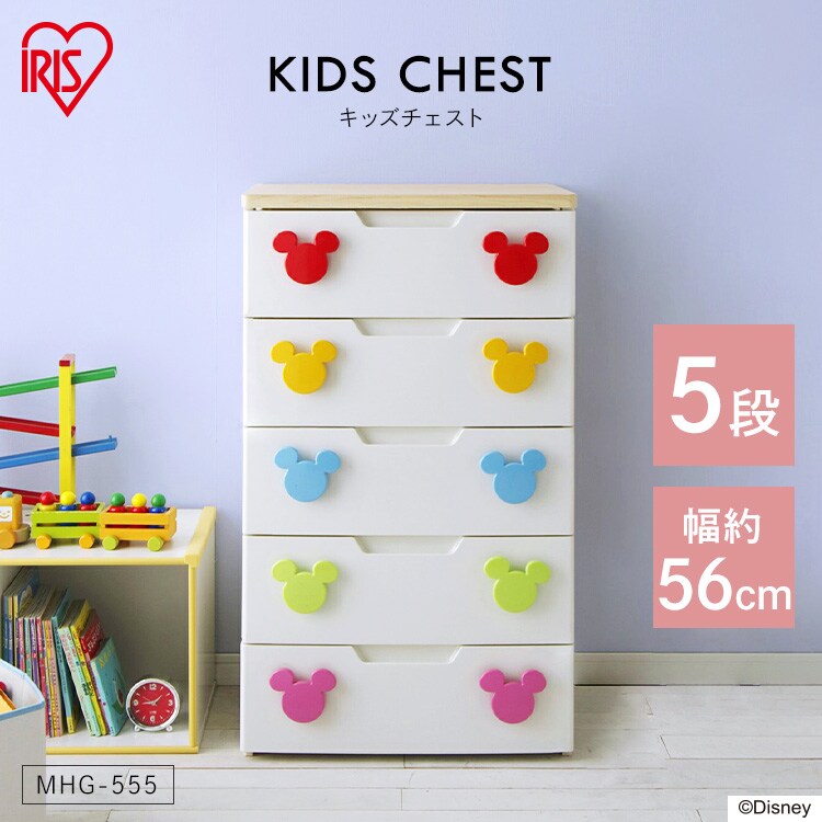 キッズチェスト 5段 ミッキー MHG-555 カラフル0