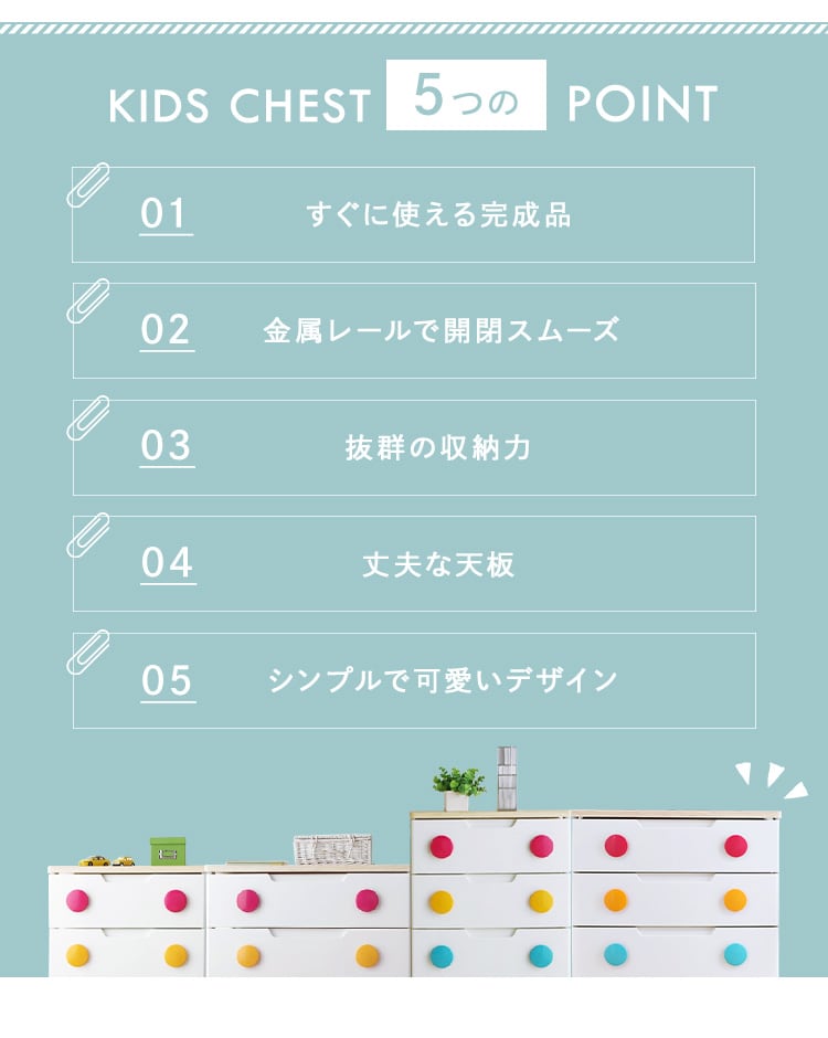 キッズチェスト 5段 キッズカラー HG-725 K225458│アイリスプラザ│アイリスオーヤマ公式通販サイト キッズチェスト 5段 キッズカラー HG-725 K225458│アイリスプラザ│アイリスオーヤマ公式通販サイト