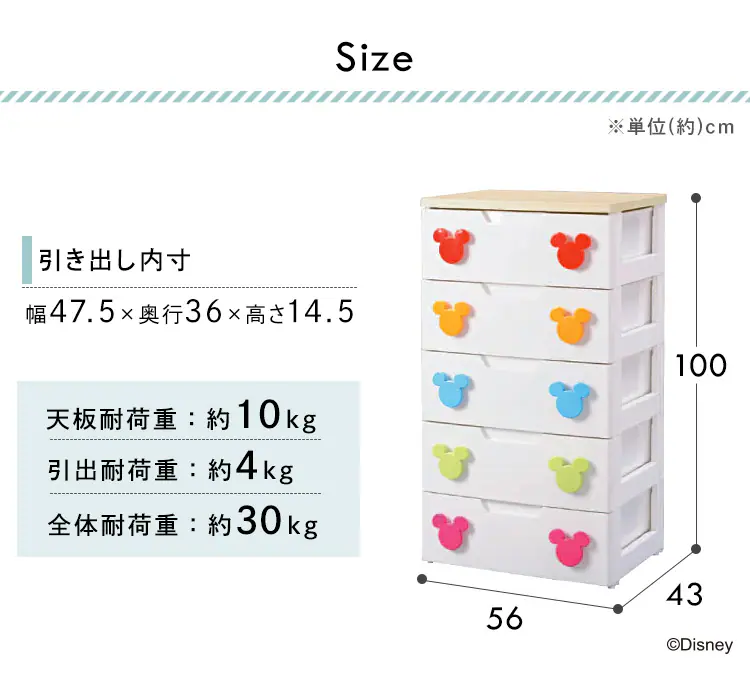 キッズチェスト 5段 ミッキー MHG-555 カラフル8