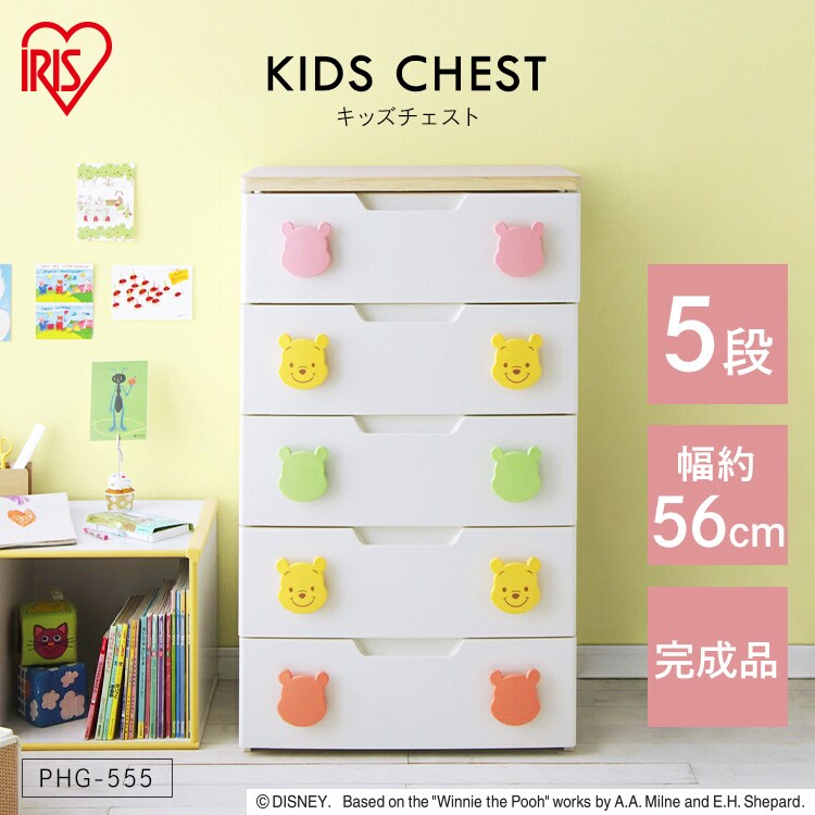 キッズチェスト 5段 プーさん PHG-5550