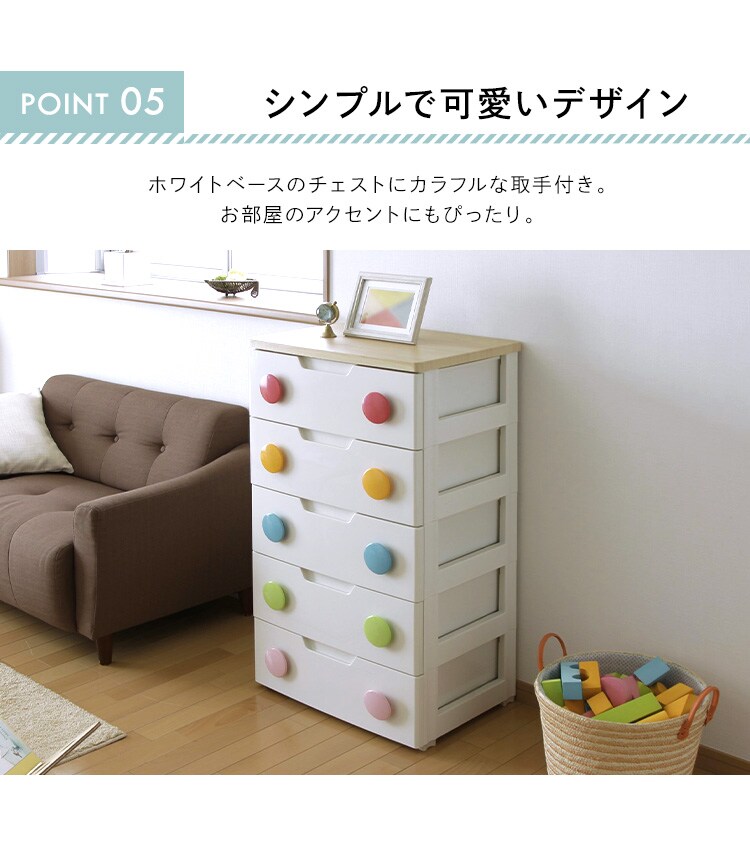 キッズチェスト 5段 キッズカラー HG-555 K225457│アイリスプラザ│アイリスオーヤマ公式通販サイト