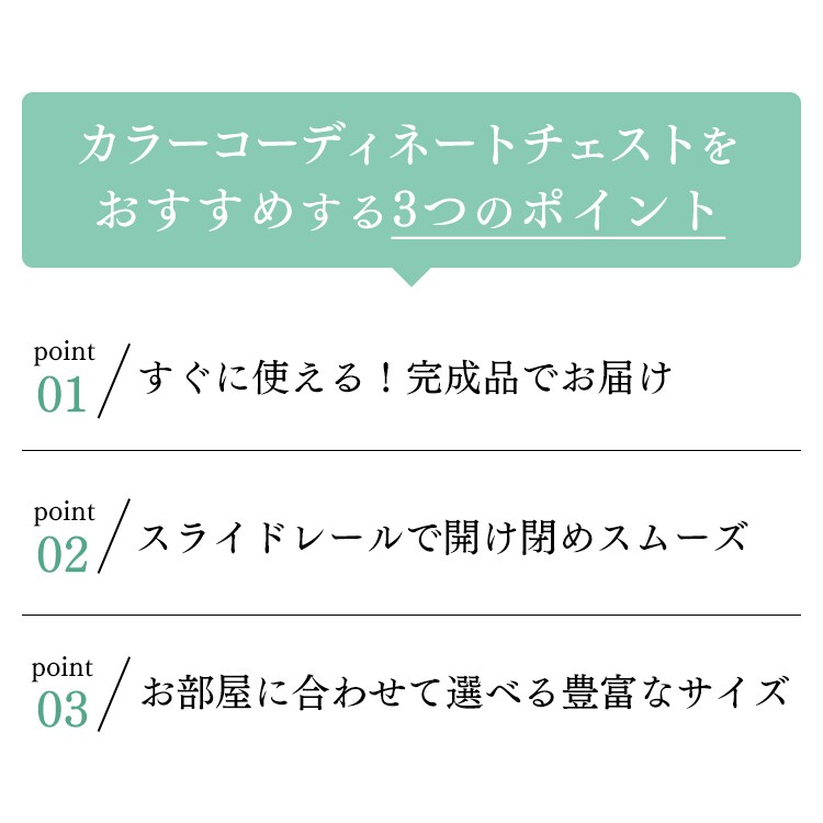 【訳あり】チェスト 3段 収納ボックス タンス カラーコーディネートチェスト スリム COD-323 ホワイト／アイボリー3
