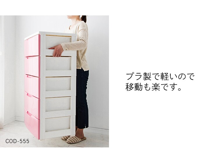 【訳あり】チェスト 3段 収納ボックス タンス カラーコーディネートチェスト スリム COD-323 ホワイト／アイボリー5