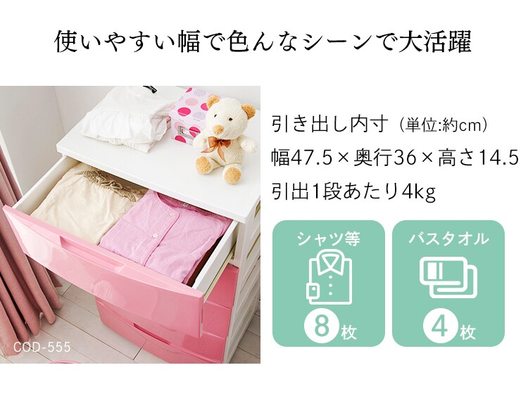 【訳あり】チェスト 3段 収納ボックス タンス カラーコーディネートチェスト スリム COD-323 ホワイト／アイボリー13