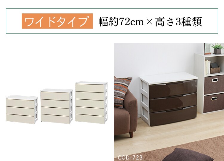 【訳あり】チェスト 3段 収納ボックス タンス カラーコーディネートチェスト スリム COD-323 ホワイト／アイボリー14