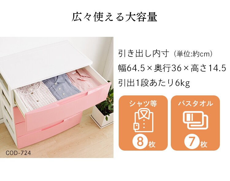 【訳あり】チェスト 3段 収納ボックス タンス カラーコーディネートチェスト スリム COD-323 ホワイト／アイボリー15