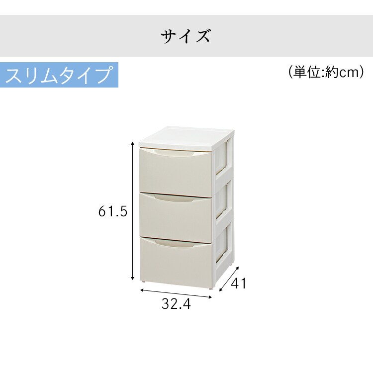 【訳あり】チェスト 3段 収納ボックス タンス カラーコーディネートチェスト スリム COD-323 ホワイト／アイボリー16