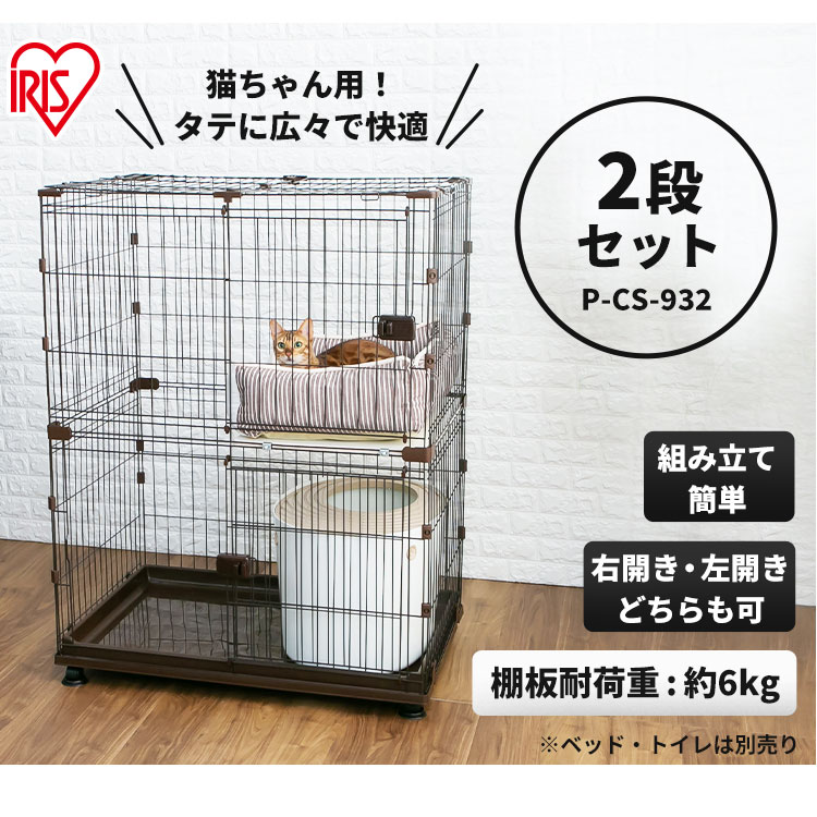 コンビネーションサークル 猫　2段　新品未使用 箱入り