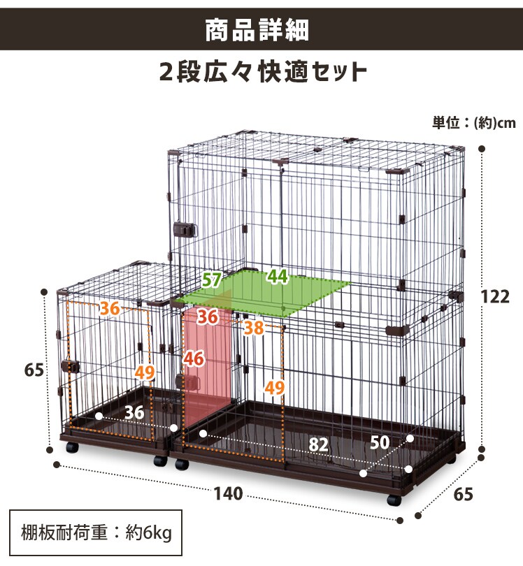 コンビネーションサークル 広々快適セット(にゃんこ向け2段セット+ ...