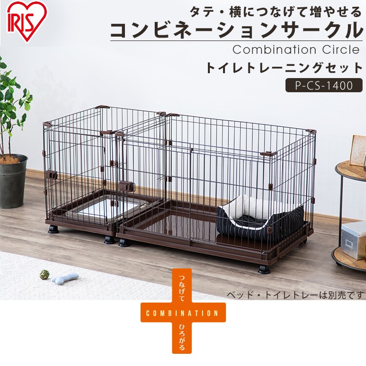 コンビネーションサークル トイレトレーニングセット P-CS-1400 