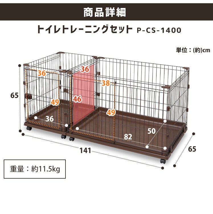 コンビネーションサークル トイレトレーニングセット P-CS-1400 