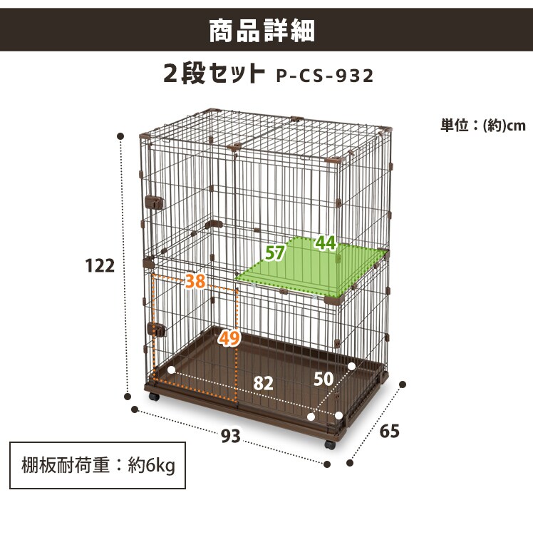 コンビネーションサークル にゃんこ向け2段セット P-CS-932 ブラウン P225892J│アイリスプラザ│アイリスオーヤマ公式通販サイト