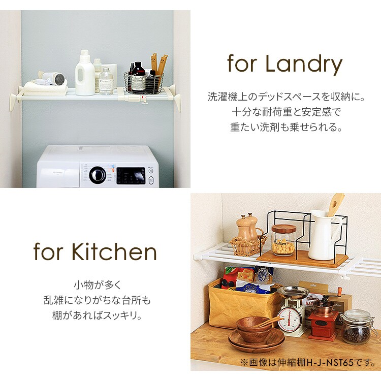 超強力伸縮ワイド棚 H-J-W110 ホワイト H226230 │アイリスプラザ│アイリスオーヤマ公式通販サイト