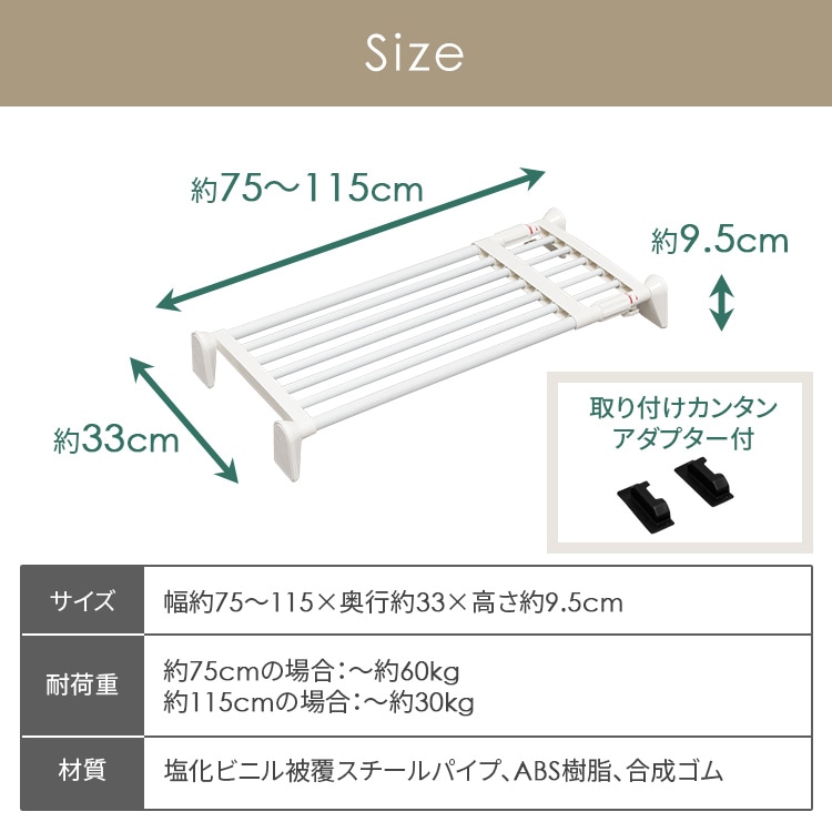 つっぱり棚 伸縮棚 強力 耐荷重60kg H-J-M75送料無料 強力 つっぱり 突っ張り 突っ張り棚 伸縮棒 突っ張り棒 つっぱり棒 棚 衣類収納 整理棚 収納 取付簡単 白 アイリスオーヤマ 部屋干し 物干し 一人暮らし 収納 新生活 クローゼット [SYK]