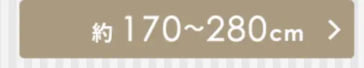 極太強力伸縮棒 H-GBJ-280 ホワイト12