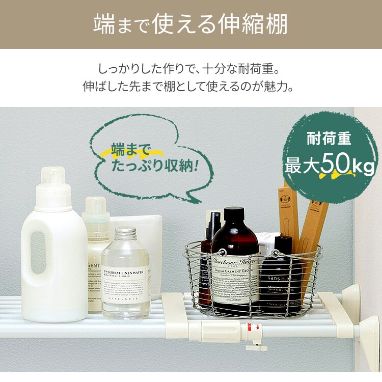 超強力伸縮ワイド棚 H-J-W110 ホワイト H226230 │アイリスプラザ│アイリスオーヤマ公式通販サイト