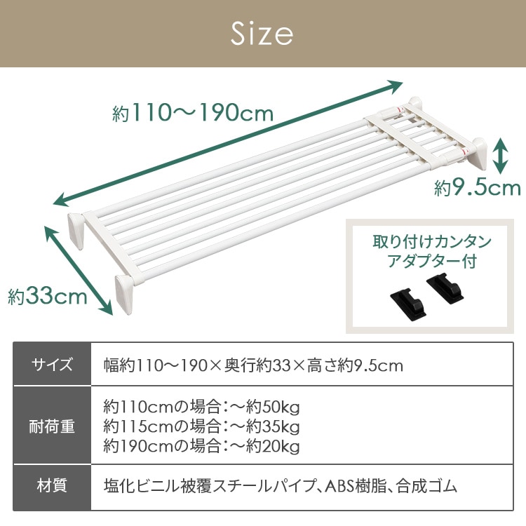 超強力伸縮ワイド棚 H-J-W110 ホワイト H226230 │アイリスプラザ│アイリスオーヤマ公式通販サイト