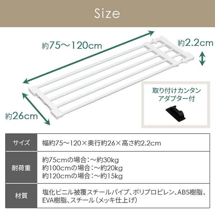10個セット】伸縮棚 H-J-NST75ホワイト 1896607 │アイリスプラザ│アイリスオーヤマ公式通販サイト