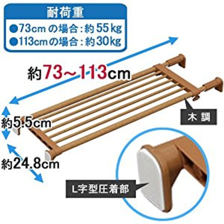 伸縮棚 強力 木調 H-J-UP113 ダークブラウン1