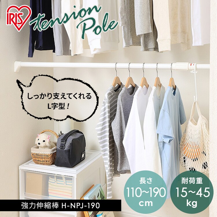 強力伸縮棒 H-NPJ-1900