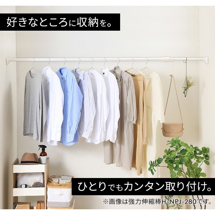 アイリスオーヤマ 突っ張り棒 伸縮棒 強力 幅110~190cm ホワイト H-NPJ-190 l2QuqXIxok, DIY、工具 -  centralcampo.com.br