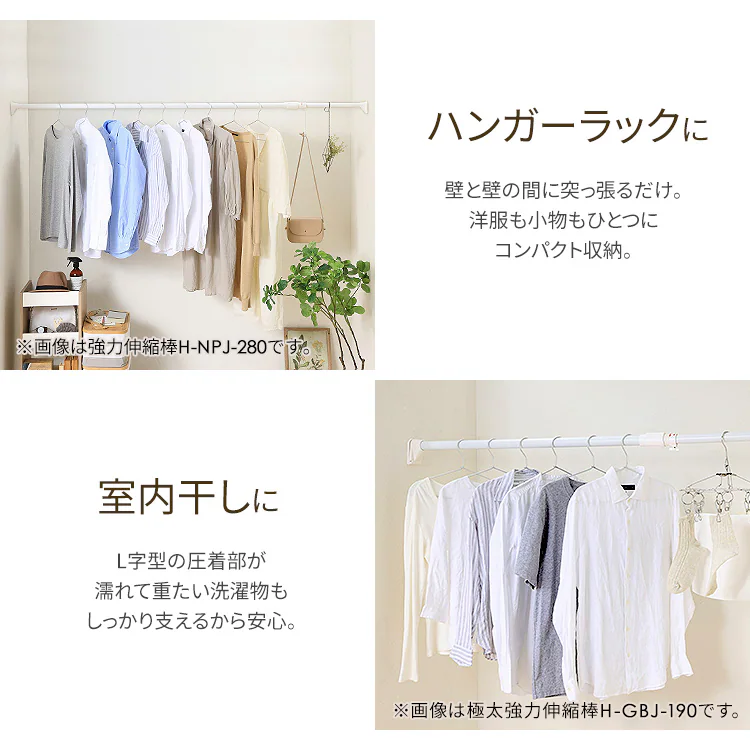 極太強力伸縮棒 H-GBJ-280 ホワイト4