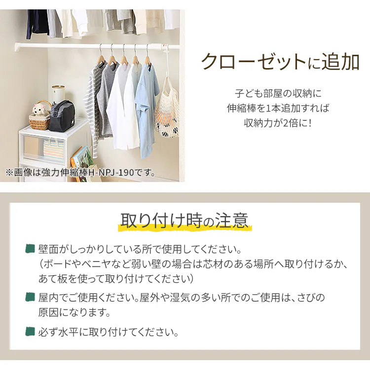 極太強力伸縮棒 H-GBJ-280 ホワイト5