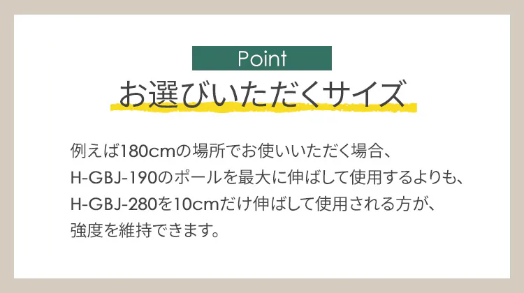 極太強力伸縮棒 H-GBJ-280 ホワイト7