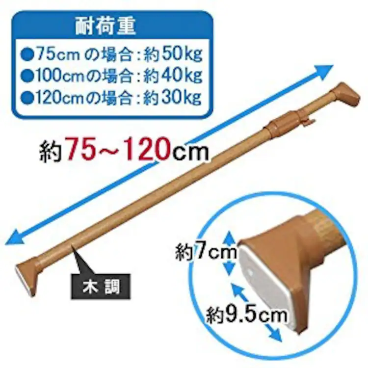 木調強力伸縮棒 H-MNPJ-120 ダークブラウン1