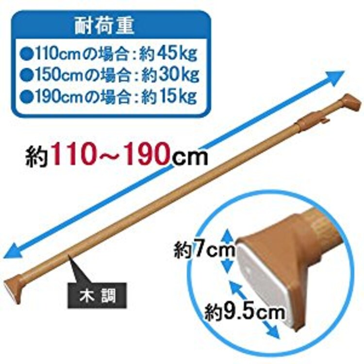木調強力伸縮棒 H-MNPJ-190 ダークブラウン1
