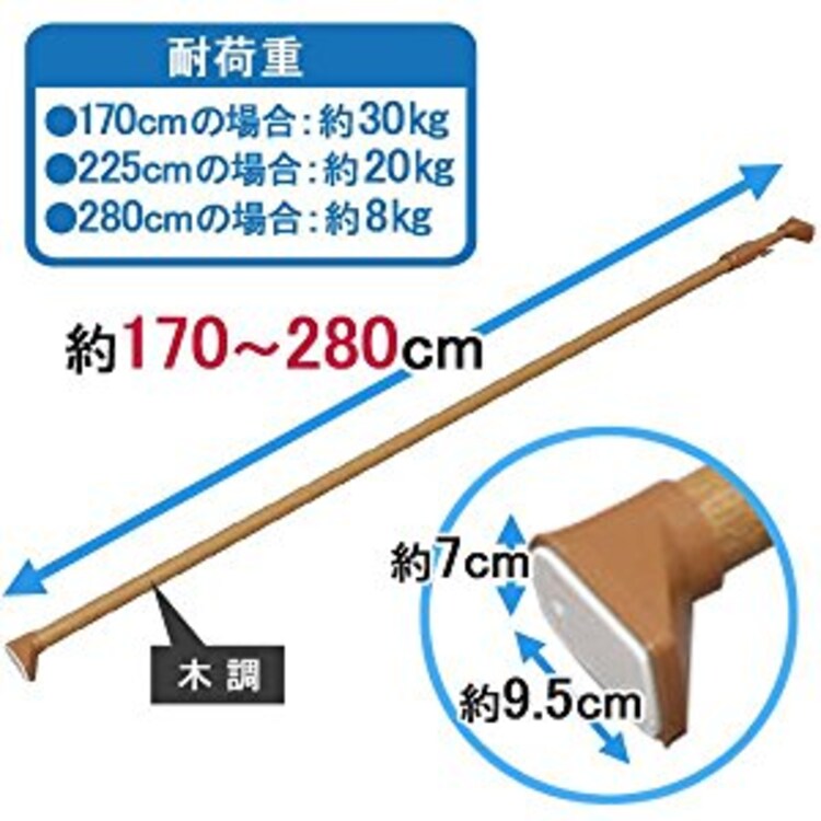 木調強力伸縮棒 H-MNPJ-280 ダークブラウン1