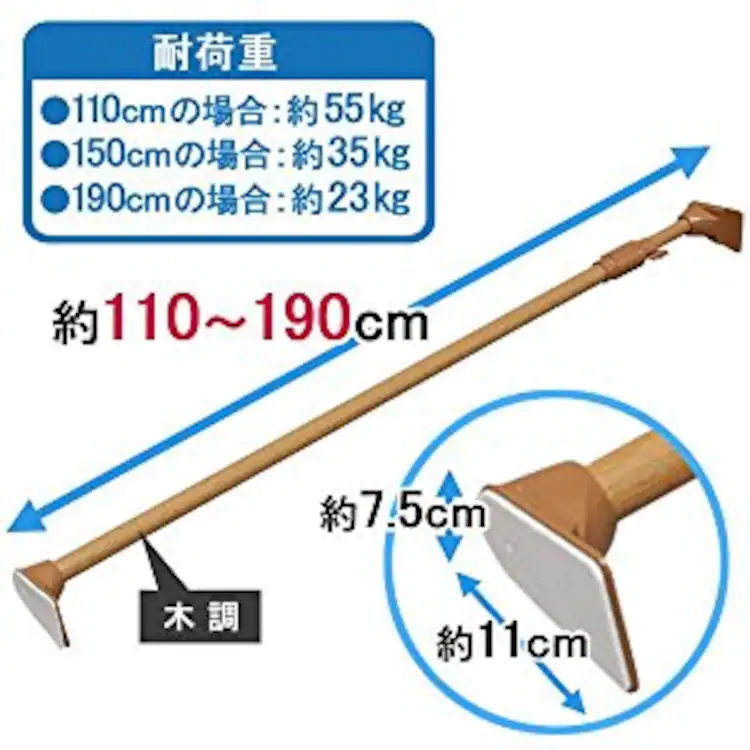 伸縮棒 超強力 木調 H-MUPJ-190 ダークブラウン 1