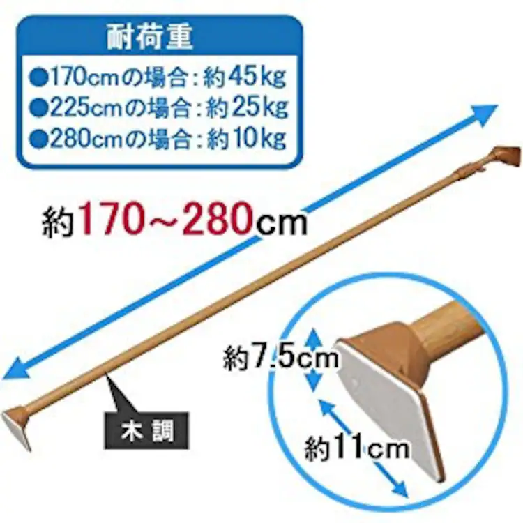 伸縮棒 超強力 木調 H-MUPJ-280 ダークブラウン1