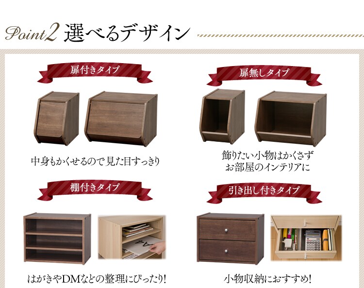 選べる扉有り・無し
