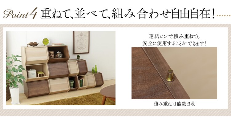 積み重ねて組み合わせ自由自在！