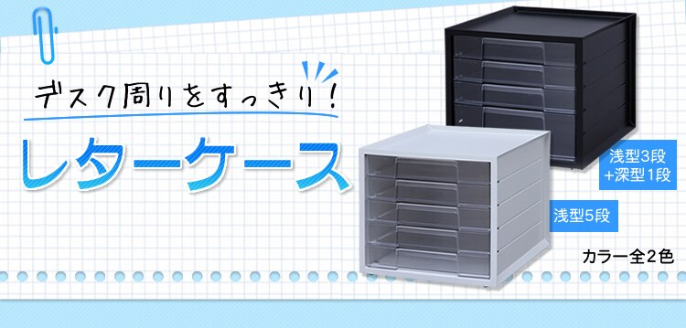 レターケース
