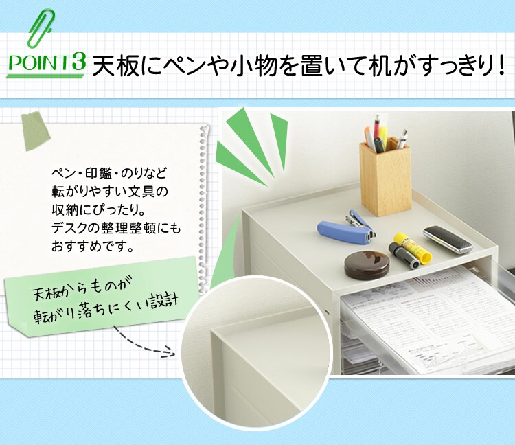 天板にペンや小物を置いて机がすっきり!