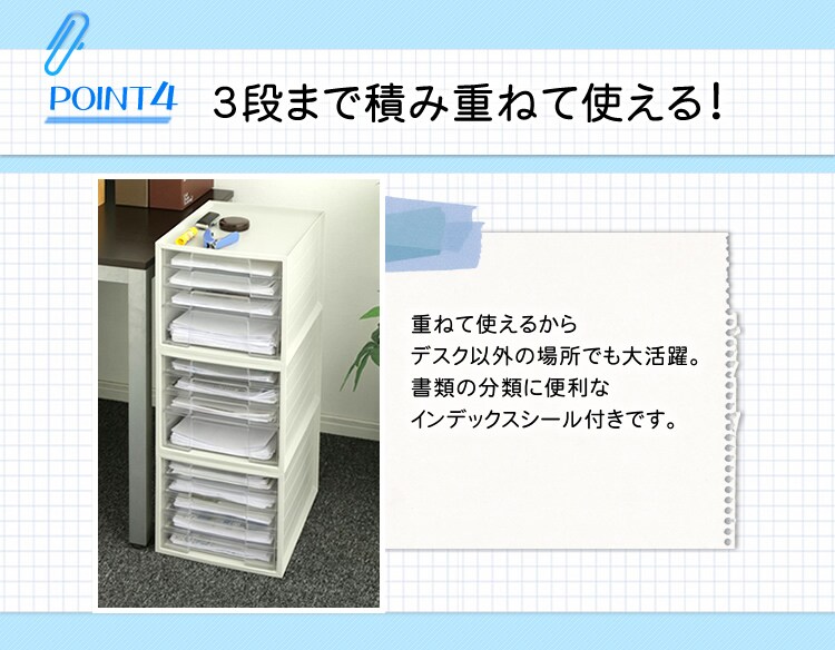 3段まで積み重ねて使える!