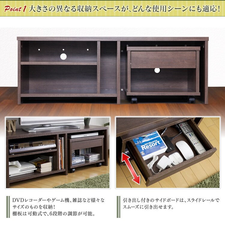 【POINT1】大きさが異なる収納スペースが、どんな使用シーンにも適応！