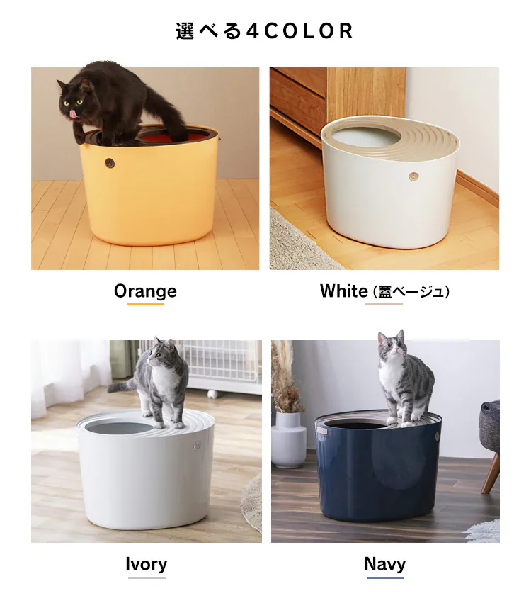 上から猫トイレ PUNT-530 ネイビー5