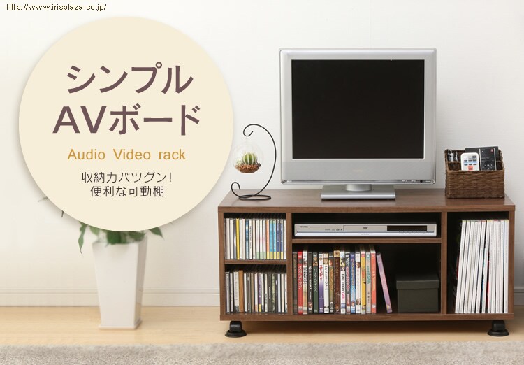 シンプルAVボード
