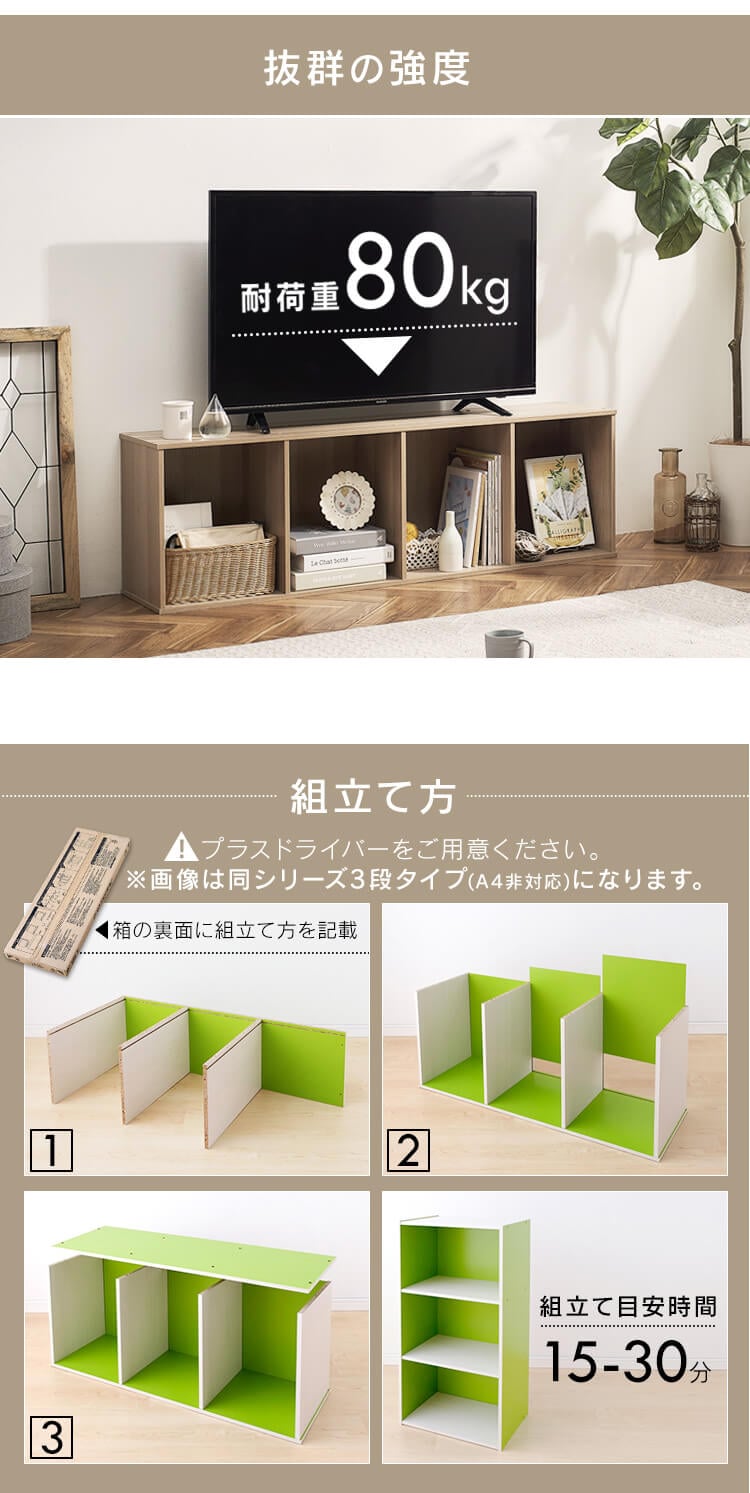 A4サイズ対応】カラーボックス 4段CX-4F ブラウン K227893 │アイリスプラザ│アイリスオーヤマ公式通販サイト
