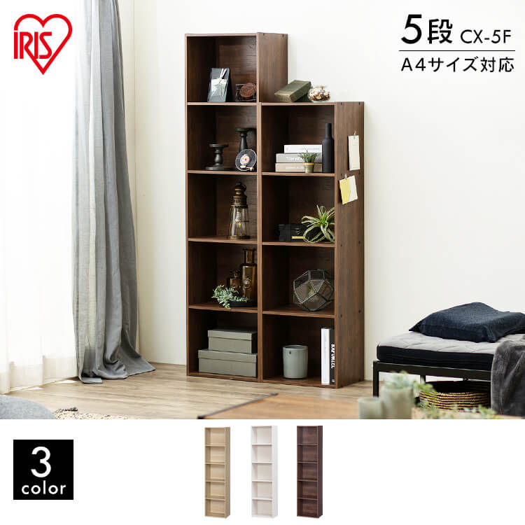 サイズ対応 カラーボックス 5段cx 5f オフホワイト K2646 アイリスプラザ アイリスオーヤマ公式通販サイト