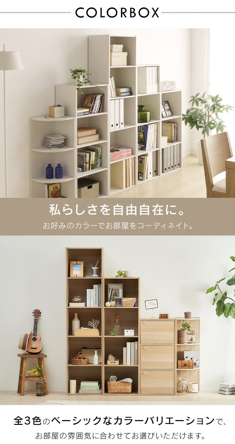 【A4サイズ対応】カラーボックス 5段CX-5F 全3色