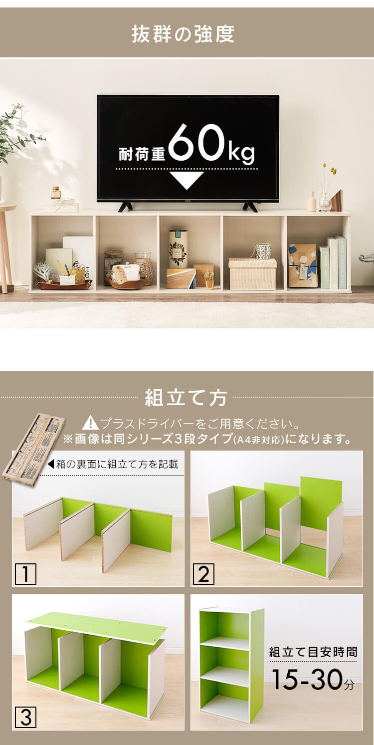 【A4サイズ対応】カラーボックス 5段CX-5F 全3色