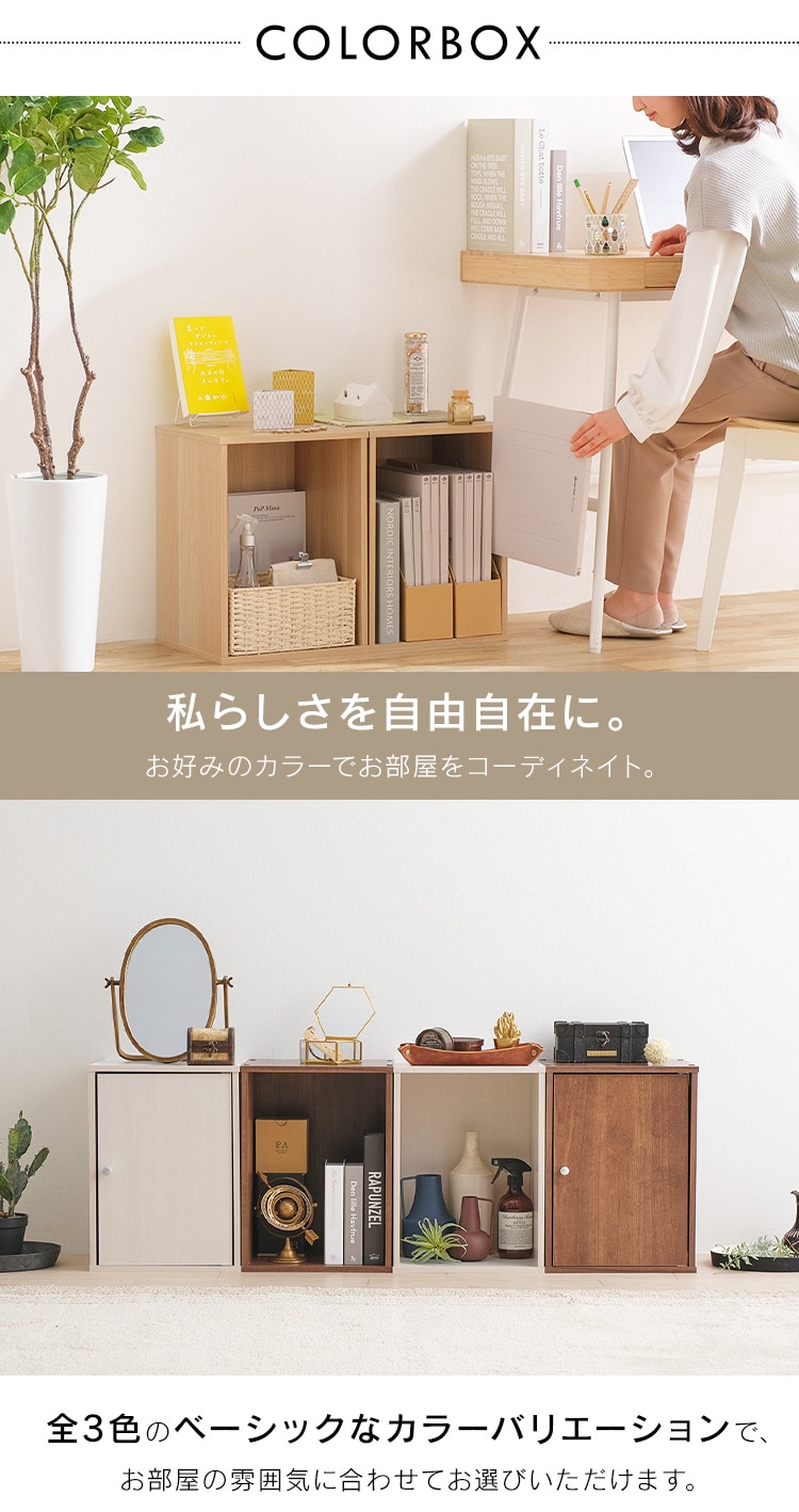 カラーボックス 1段 CX-1 ブラウン K227877 │アイリスプラザ│アイリスオーヤマ公式通販サイト